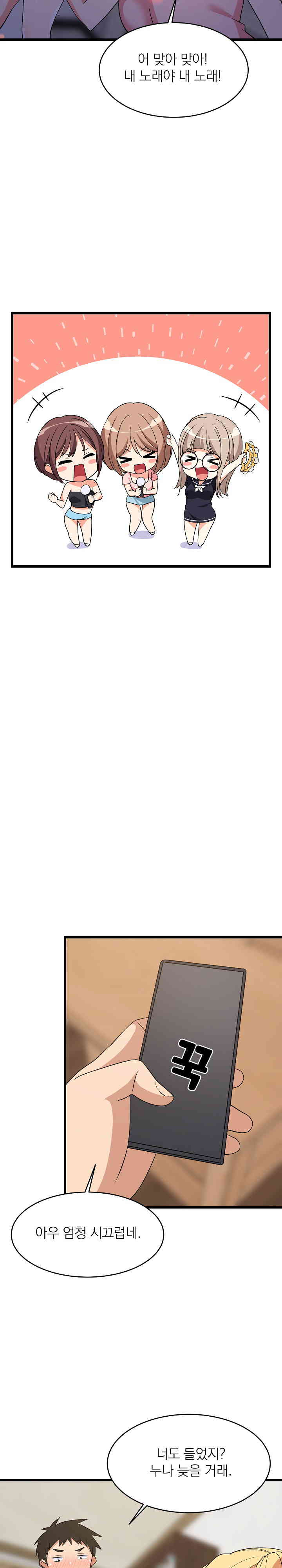 College Grades Skyrocketing Raw - Chapter 19 [photo 15] - MangaPorn