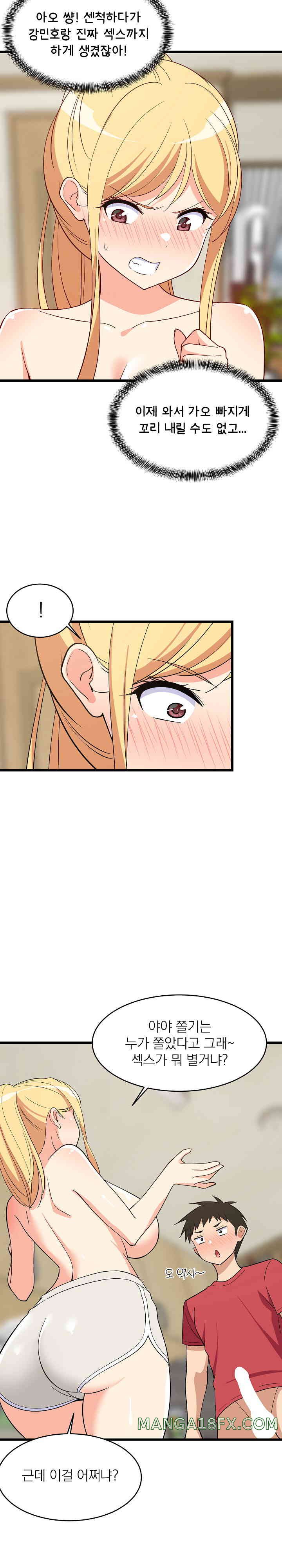 College Grades Skyrocketing Raw - Chapter 19 [photo 2] - MangaPorn