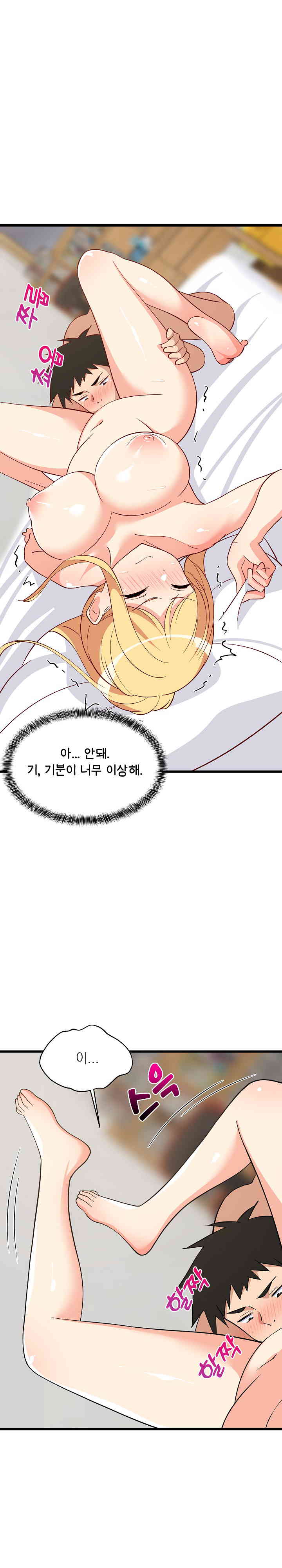 College Grades Skyrocketing Raw - Chapter 19 [photo 23] - MangaPorn