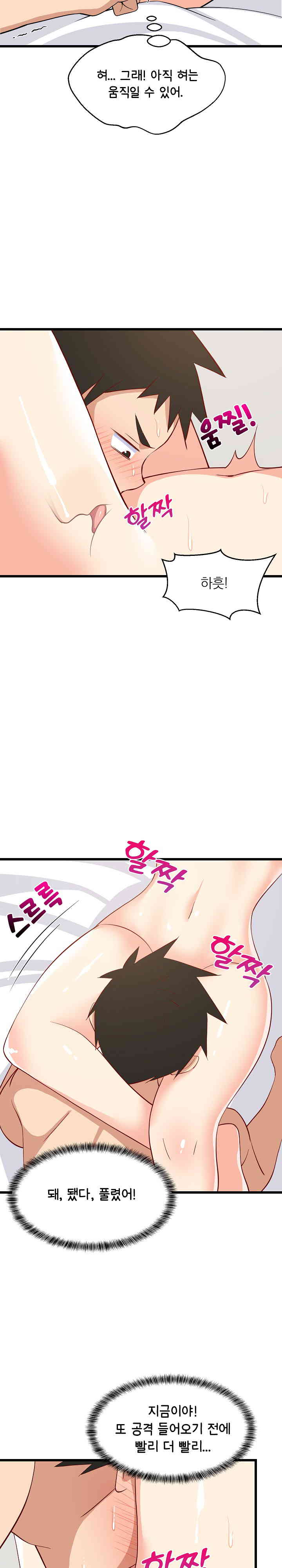 College Grades Skyrocketing Raw - Chapter 19 [photo 25] - MangaPorn