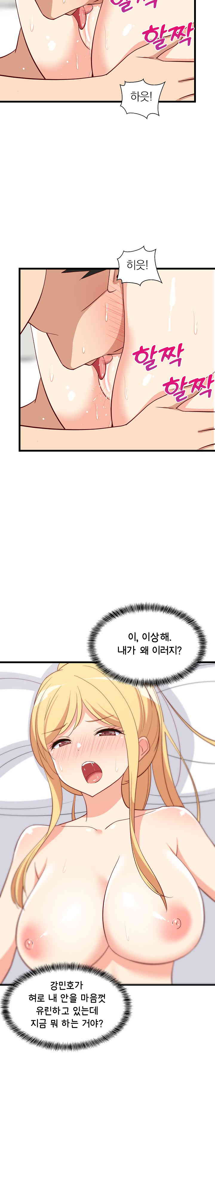 College Grades Skyrocketing Raw - Chapter 19 [photo 26] - MangaPorn