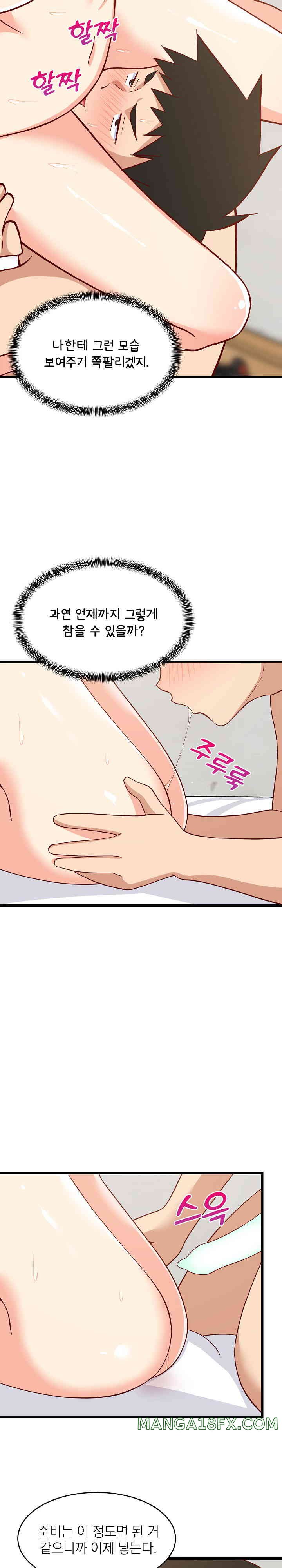 College Grades Skyrocketing Raw - Chapter 19 [photo 29] - MangaPorn