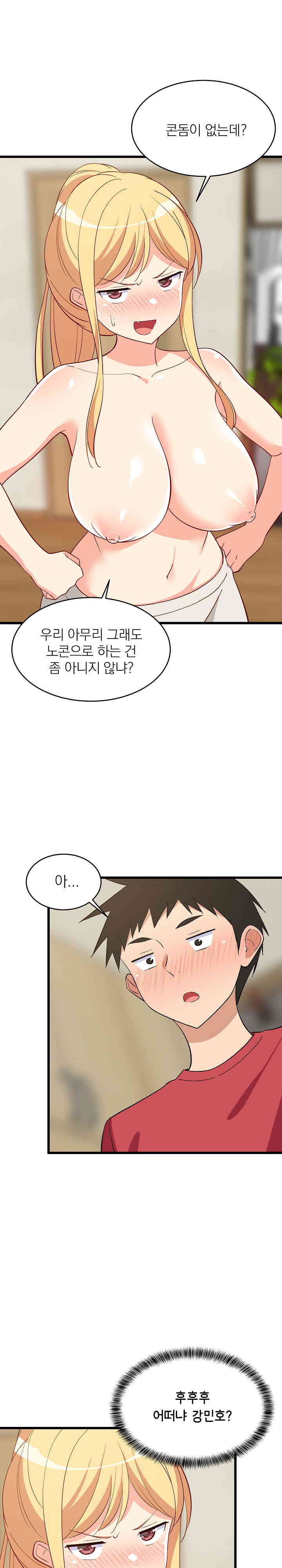 College Grades Skyrocketing Raw - Chapter 19 [photo 3] - MangaPorn