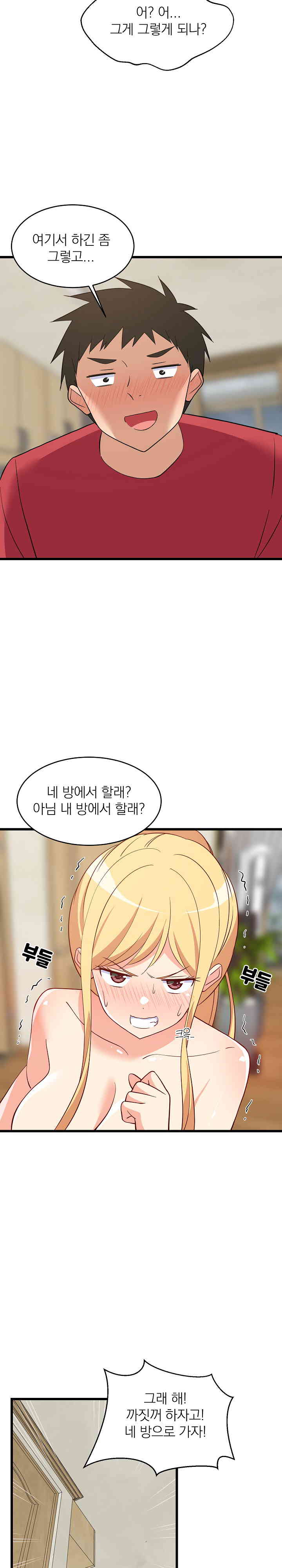 College Grades Skyrocketing Raw - Chapter 19 [photo 6] - MangaPorn