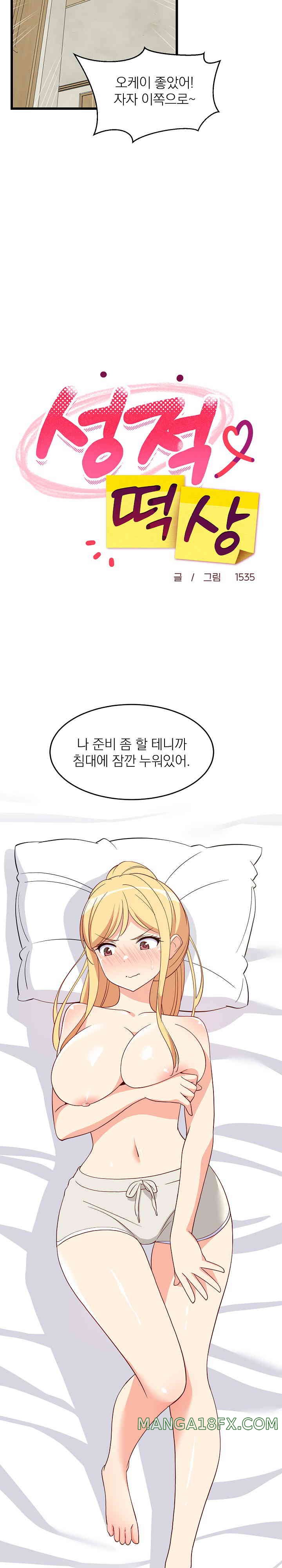 College Grades Skyrocketing Raw - Chapter 19 [photo 7] - MangaPorn