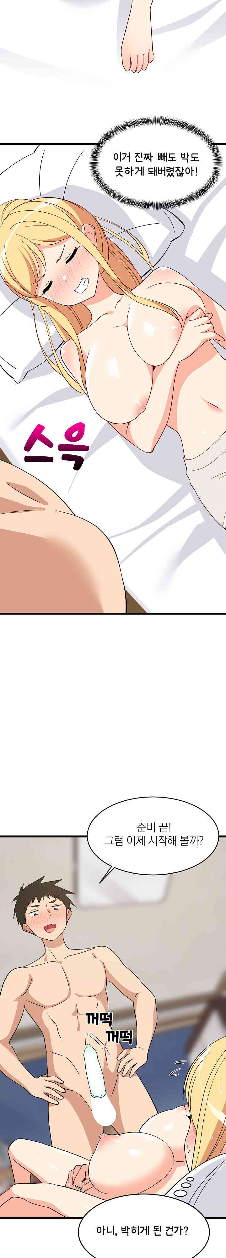 College Grades Skyrocketing Raw - Chapter 19 [photo 8] - MangaPorn