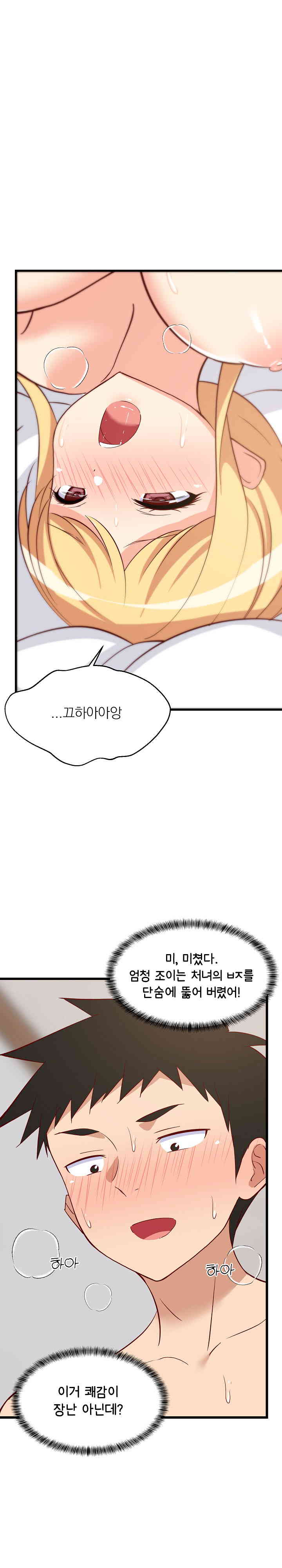 College Grades Skyrocketing Raw - Chapter 20 [photo 1] - MangaPorn