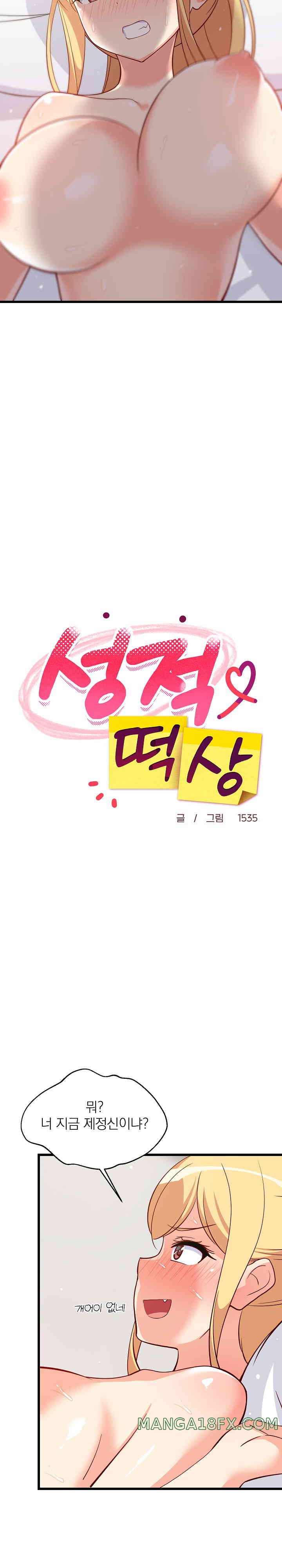 College Grades Skyrocketing Raw - Chapter 20 [photo 12] - MangaPorn