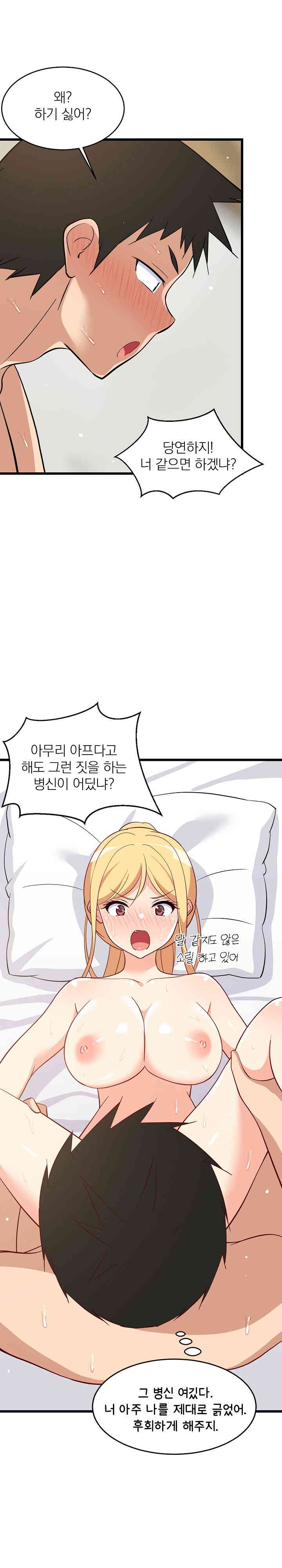 College Grades Skyrocketing Raw - Chapter 20 [photo 13] - MangaPorn