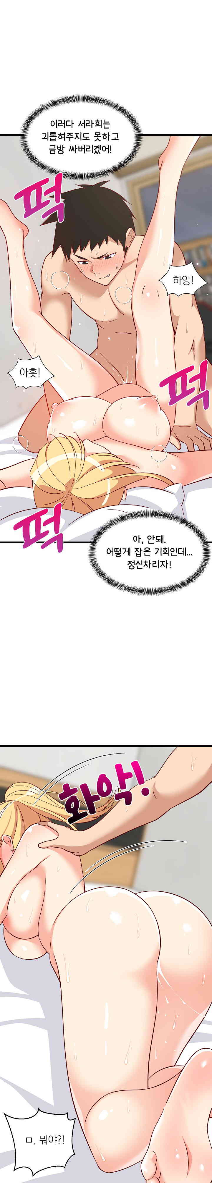 College Grades Skyrocketing Raw - Chapter 20 [photo 16] - MangaPorn