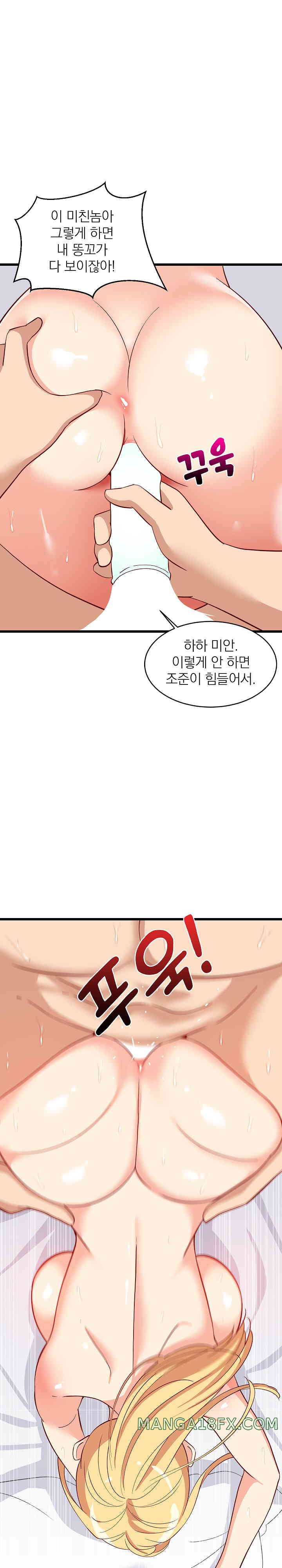 College Grades Skyrocketing Raw - Chapter 20 [photo 18] - MangaPorn