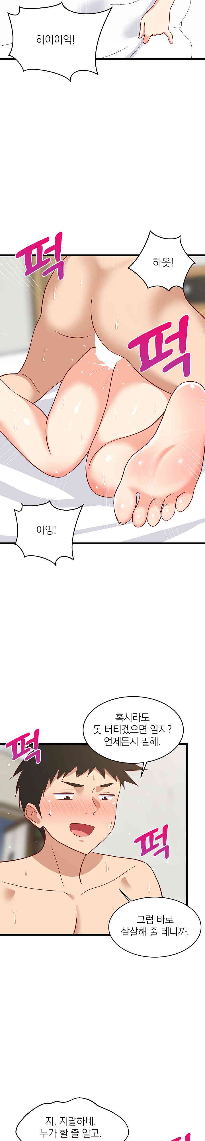 College Grades Skyrocketing Raw - Chapter 20 [photo 19] - MangaPorn