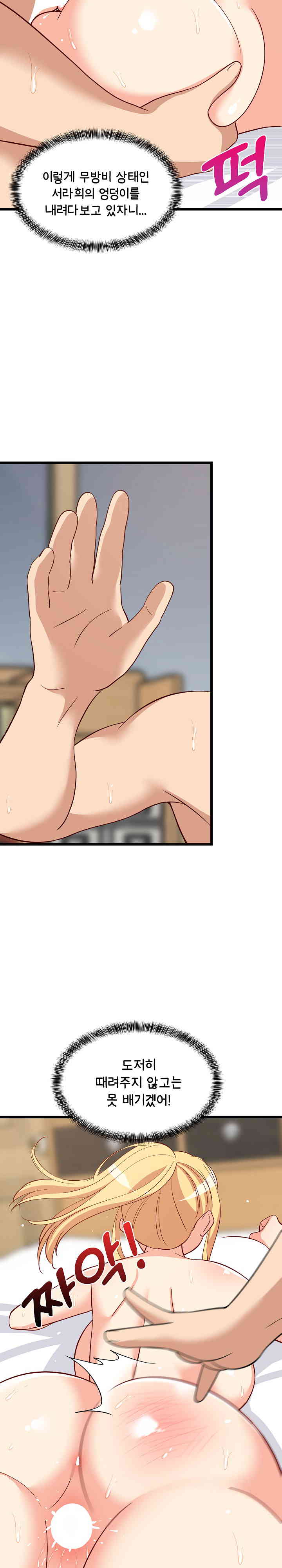 College Grades Skyrocketing Raw - Chapter 20 [photo 21] - MangaPorn