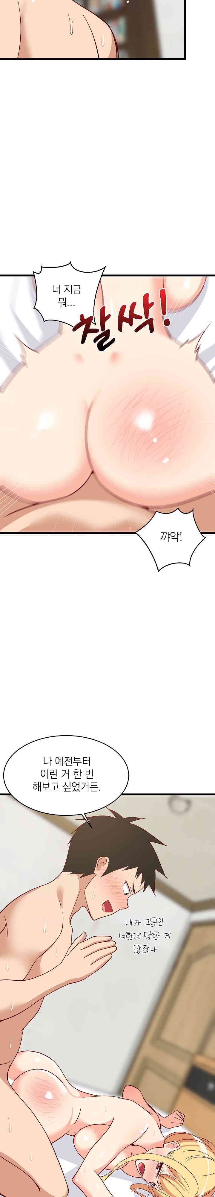 College Grades Skyrocketing Raw - Chapter 20 [photo 23] - MangaPorn