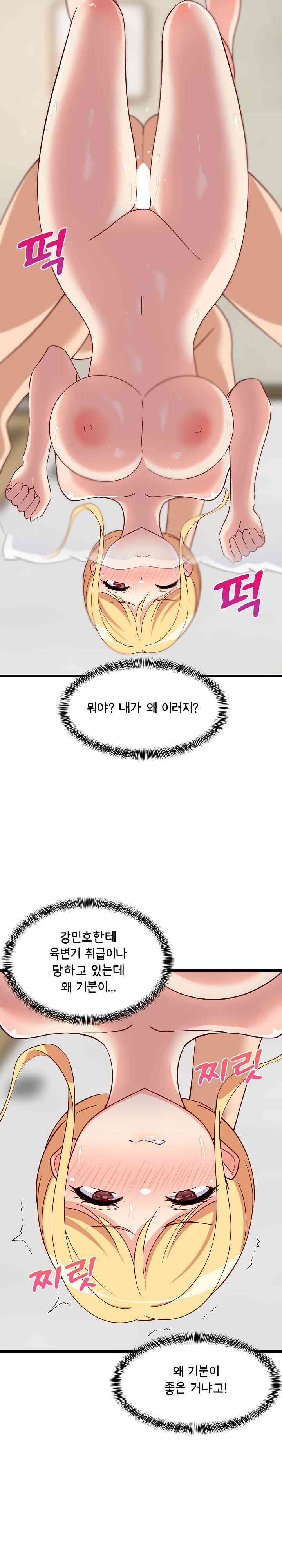 College Grades Skyrocketing Raw - Chapter 20 [photo 27] - MangaPorn