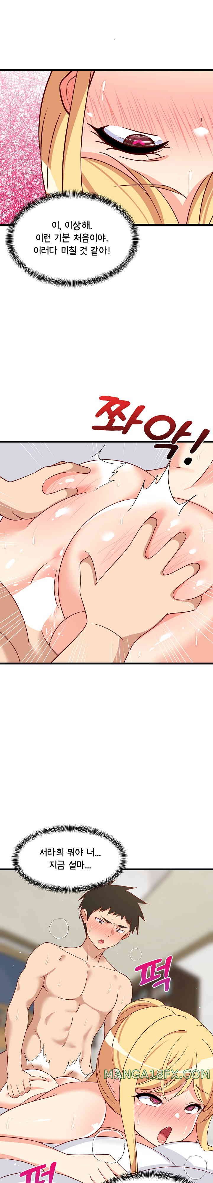 College Grades Skyrocketing Raw - Chapter 20 [photo 28] - MangaPorn