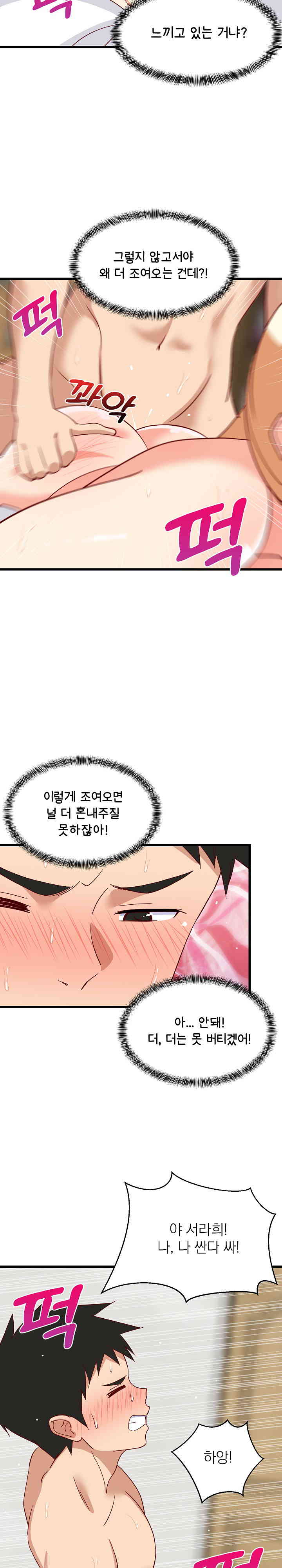 College Grades Skyrocketing Raw - Chapter 20 [photo 29] - MangaPorn