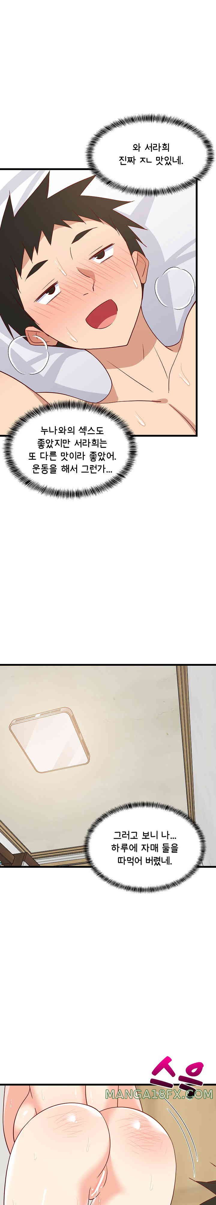 College Grades Skyrocketing Raw - Chapter 20 [photo 32] - MangaPorn