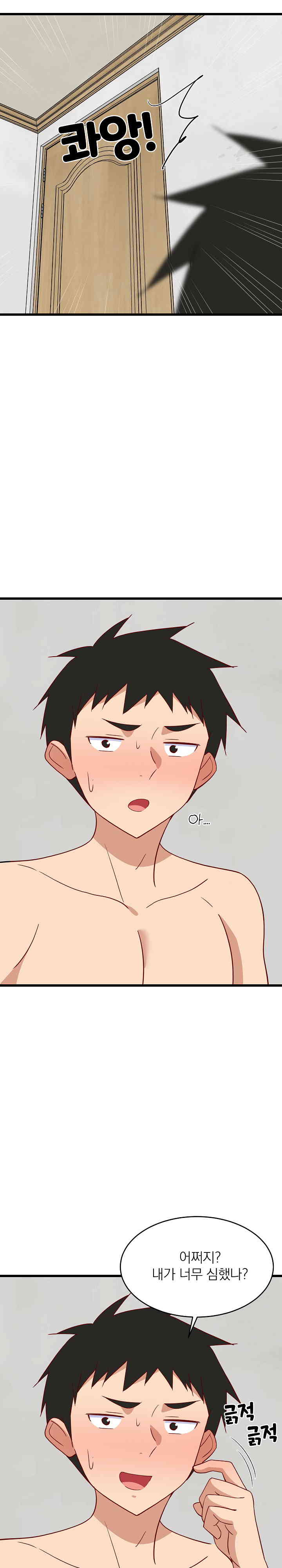 College Grades Skyrocketing Raw - Chapter 20 [photo 35] - MangaPorn