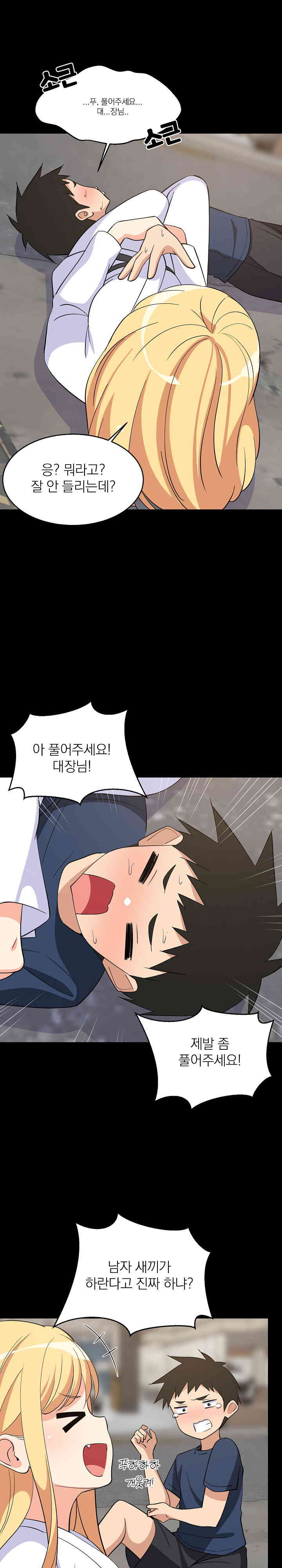 College Grades Skyrocketing Raw - Chapter 20 [photo 8] - MangaPorn