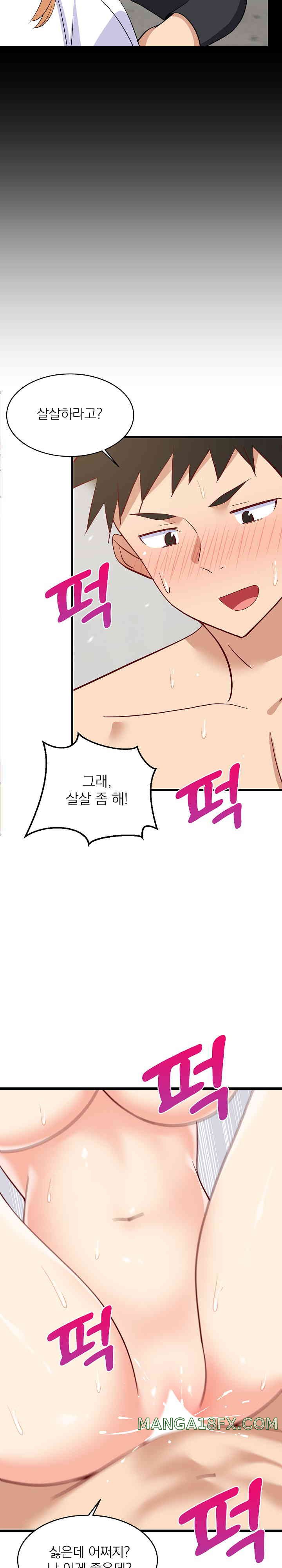 College Grades Skyrocketing Raw - Chapter 20 [photo 9] - MangaPorn