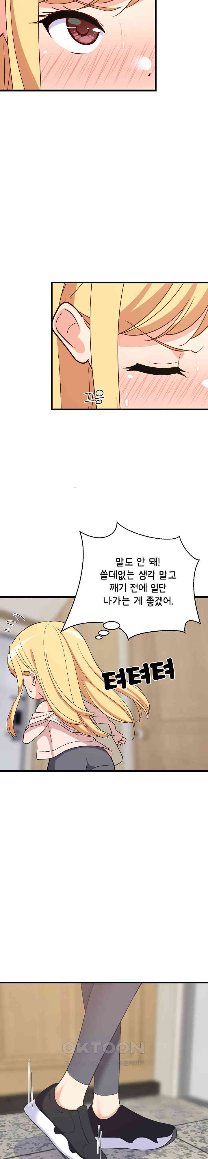 College Grades Skyrocketing Raw - Chapter 21 [photo 10] - MangaPorn