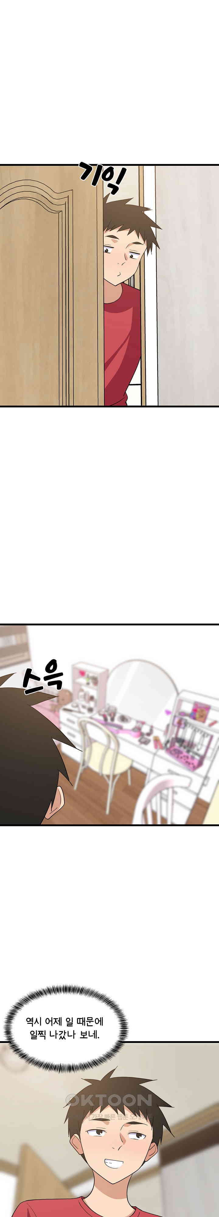 College Grades Skyrocketing Raw - Chapter 21 [photo 14] - MangaPorn