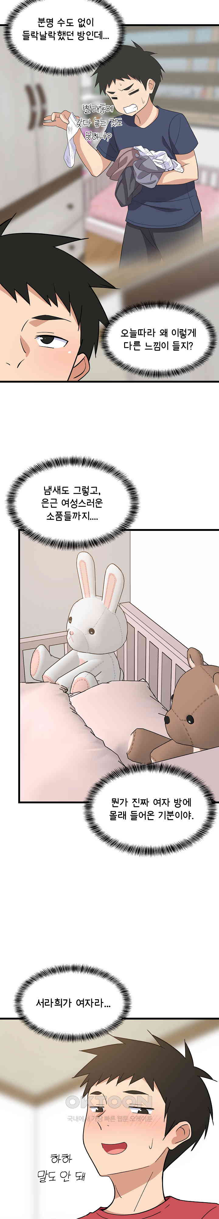 College Grades Skyrocketing Raw - Chapter 21 [photo 16] - MangaPorn