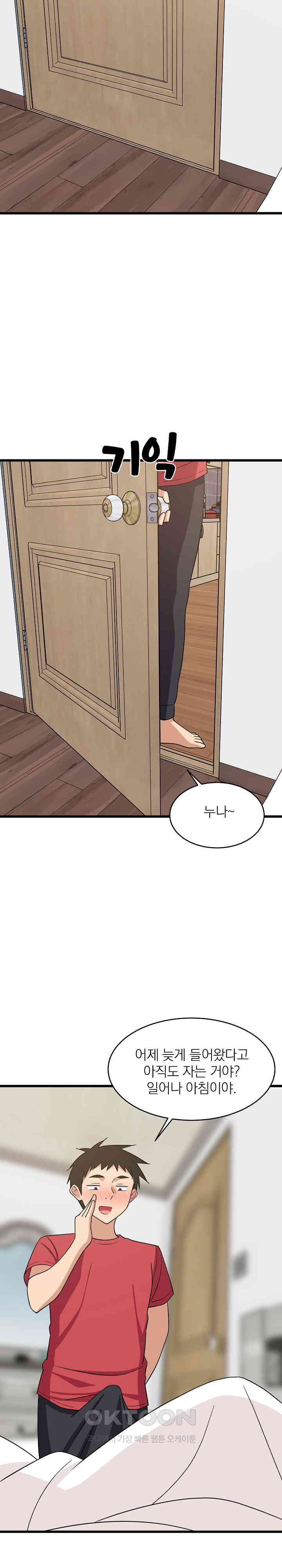 College Grades Skyrocketing Raw - Chapter 21 [photo 19] - MangaPorn