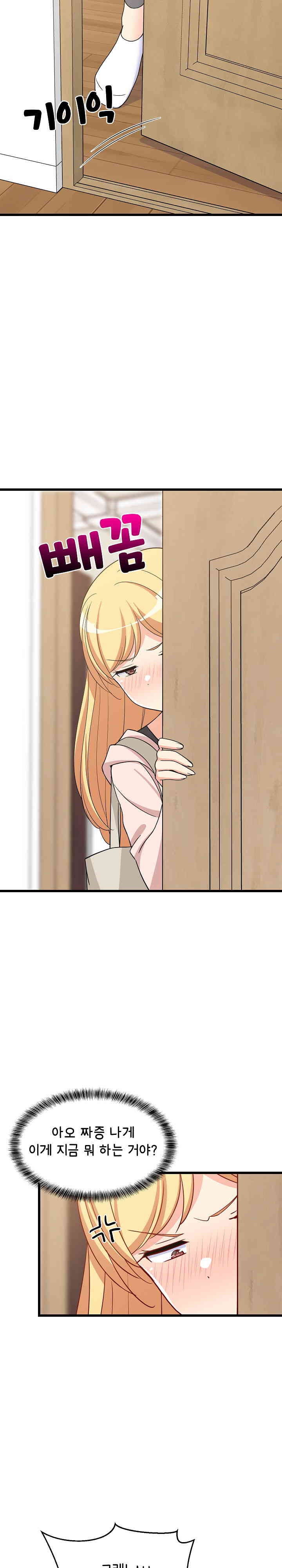 College Grades Skyrocketing Raw - Chapter 21 [photo 2] - MangaPorn