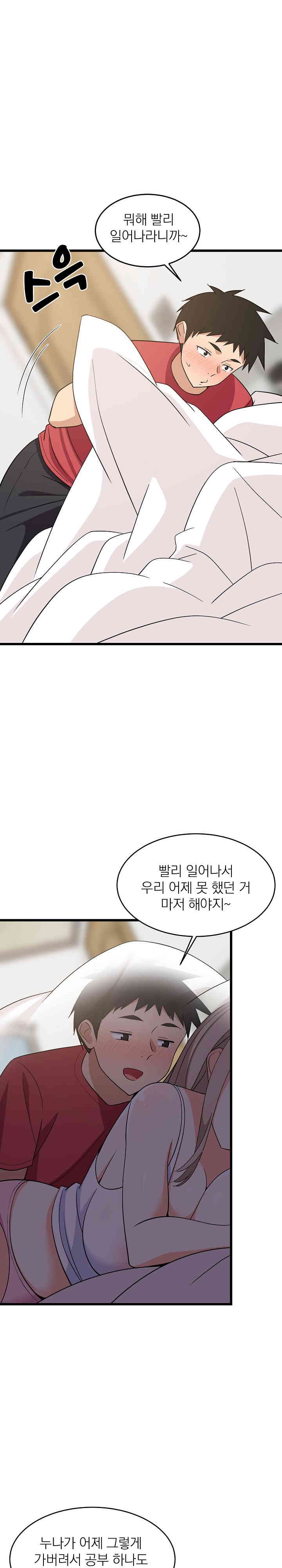 College Grades Skyrocketing Raw - Chapter 21 [photo 20] - MangaPorn