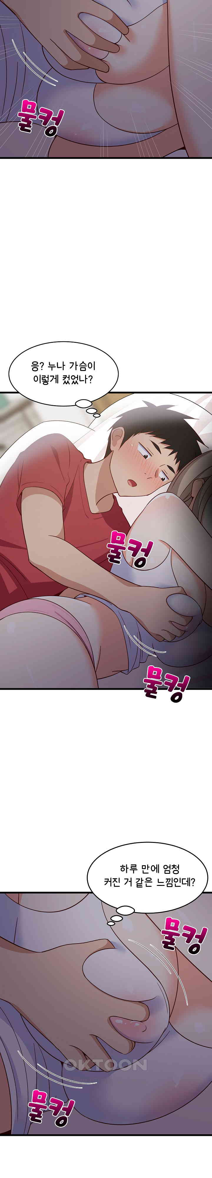 College Grades Skyrocketing Raw - Chapter 21 [photo 22] - MangaPorn