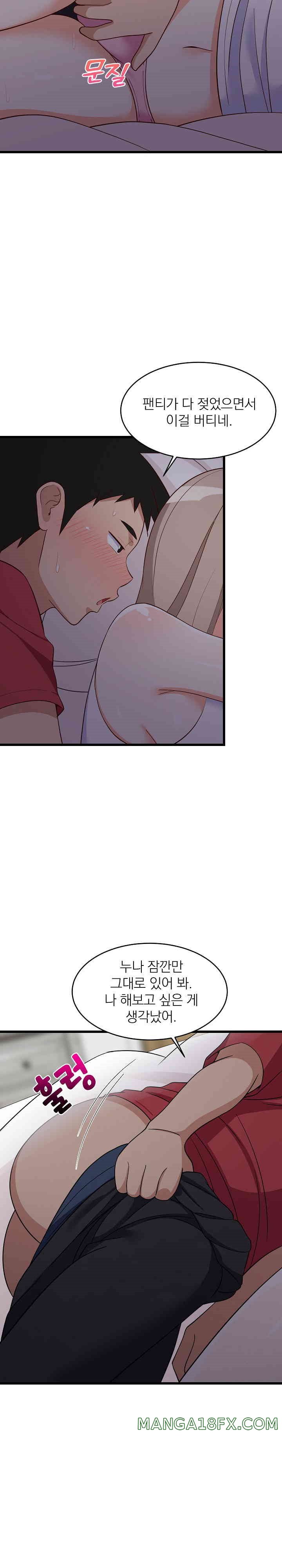 College Grades Skyrocketing Raw - Chapter 21 [photo 26] - MangaPorn