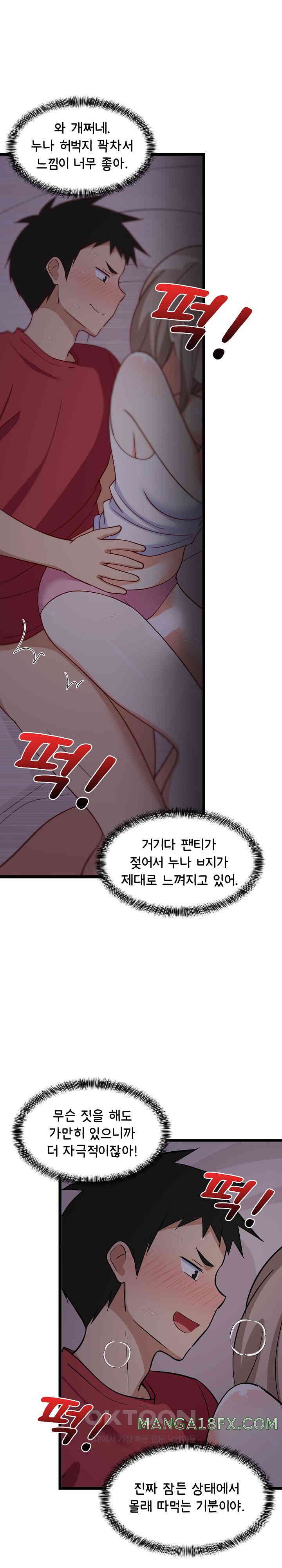 College Grades Skyrocketing Raw - Chapter 21 [photo 29] - MangaPorn