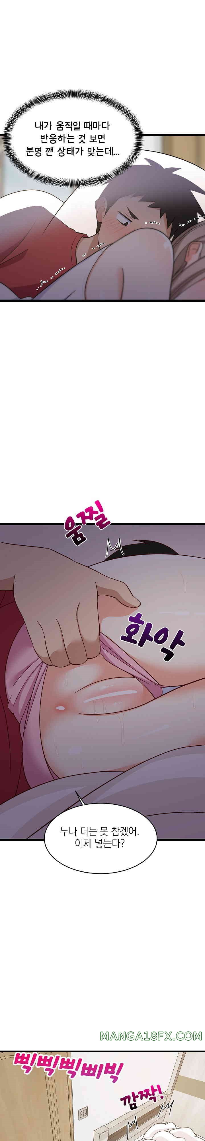 College Grades Skyrocketing Raw - Chapter 21 [photo 30] - MangaPorn