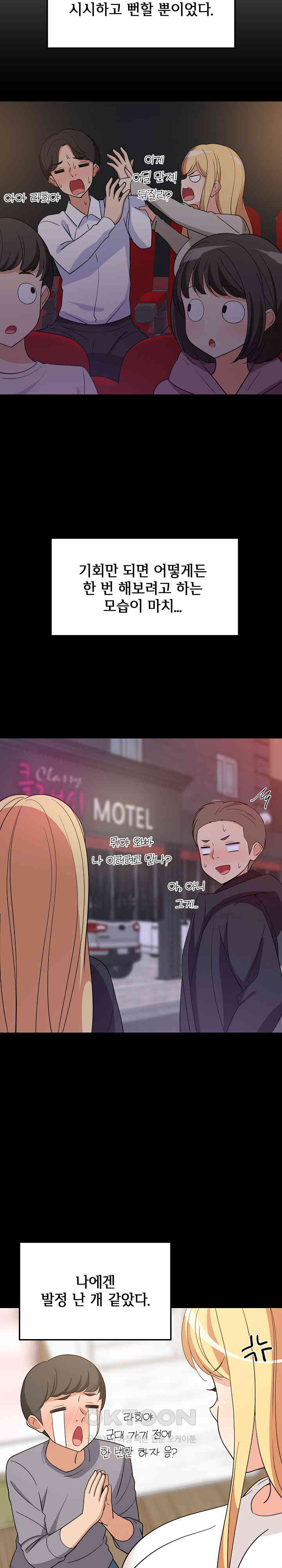 College Grades Skyrocketing Raw - Chapter 21 [photo 6] - MangaPorn