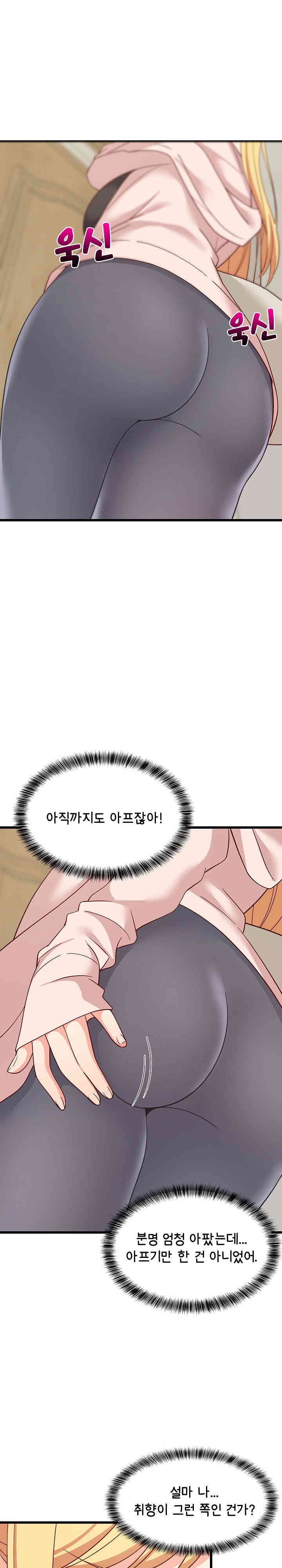 College Grades Skyrocketing Raw - Chapter 21 [photo 9] - MangaPorn