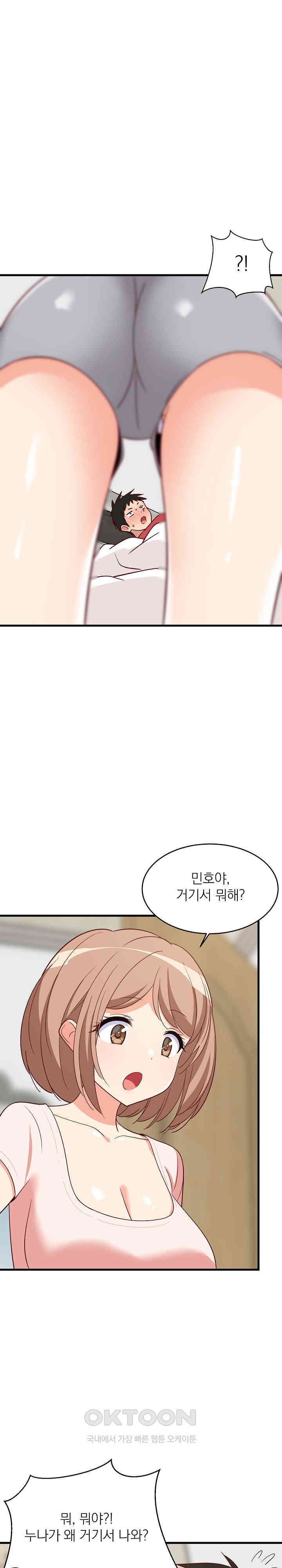 College Grades Skyrocketing Raw - Chapter 22 [photo 1] - MangaPorn