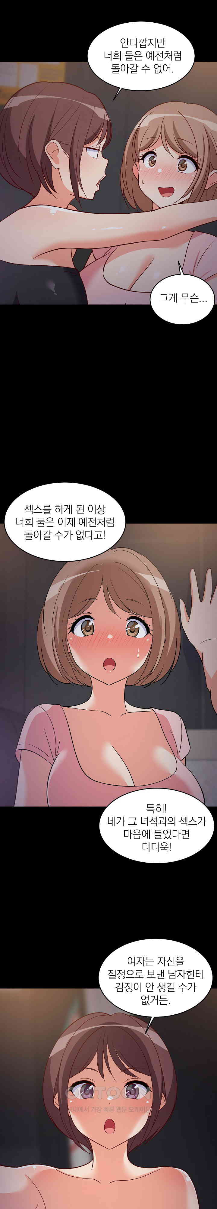 College Grades Skyrocketing Raw - Chapter 22 [photo 11] - MangaPorn