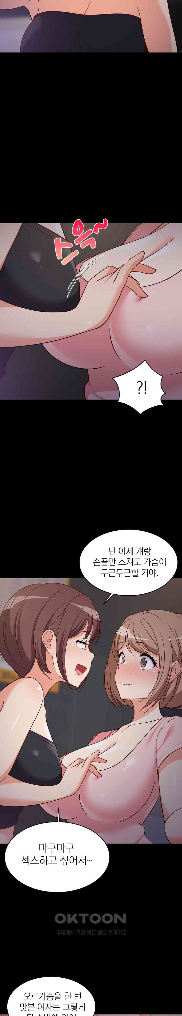 College Grades Skyrocketing Raw - Chapter 22 [photo 12] - MangaPorn