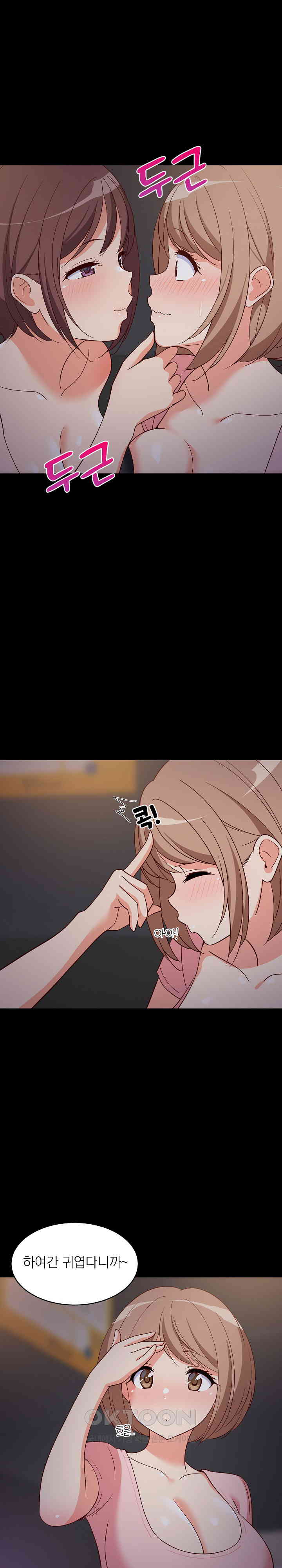 College Grades Skyrocketing Raw - Chapter 22 [photo 14] - MangaPorn