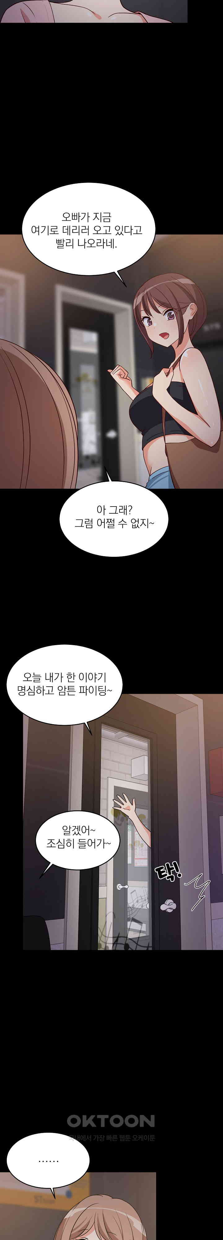 College Grades Skyrocketing Raw - Chapter 22 [photo 18] - MangaPorn