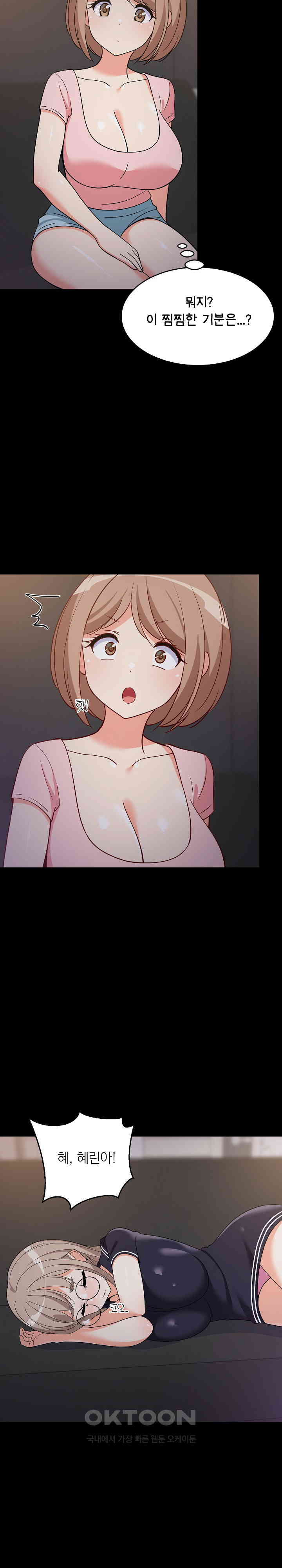 College Grades Skyrocketing Raw - Chapter 22 [photo 19] - MangaPorn