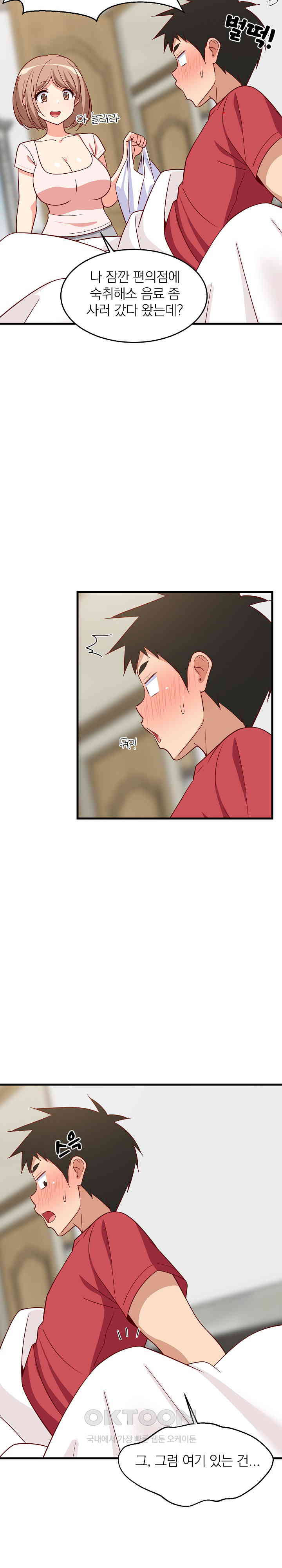 College Grades Skyrocketing Raw - Chapter 22 [photo 2] - MangaPorn