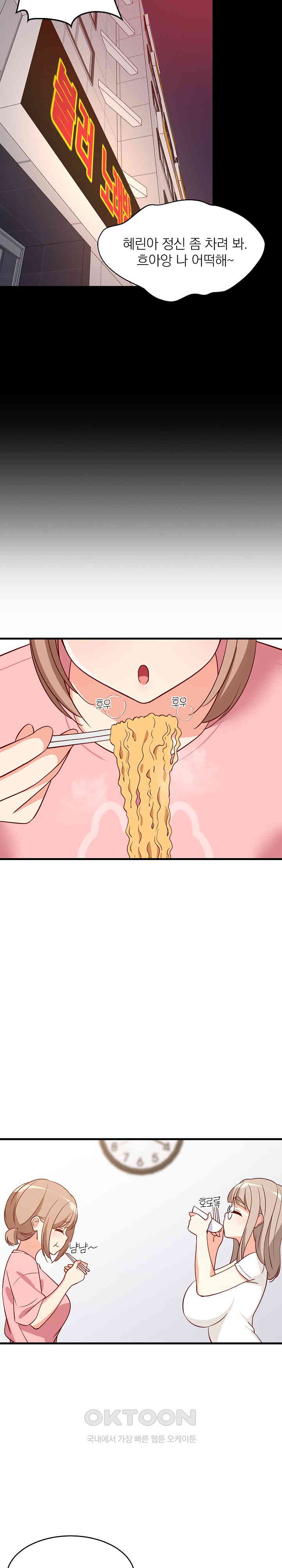 College Grades Skyrocketing Raw - Chapter 22 [photo 21] - MangaPorn