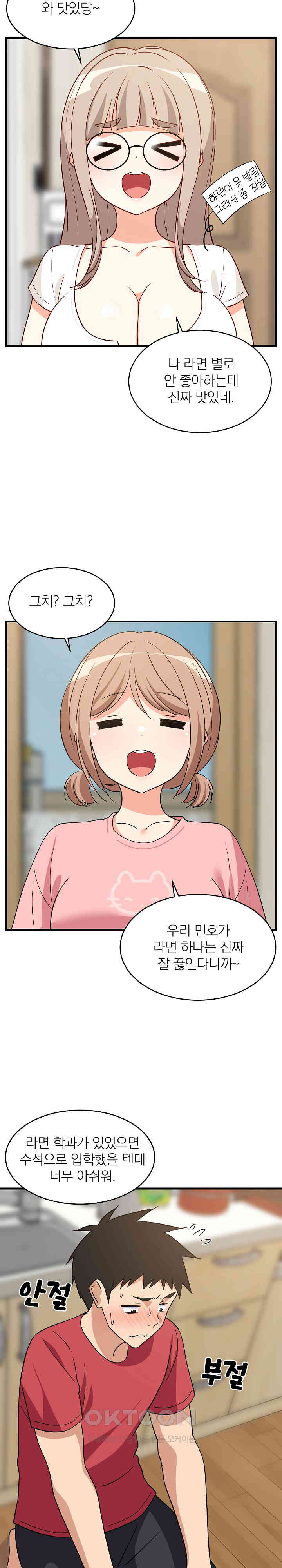 College Grades Skyrocketing Raw - Chapter 22 [photo 22] - MangaPorn