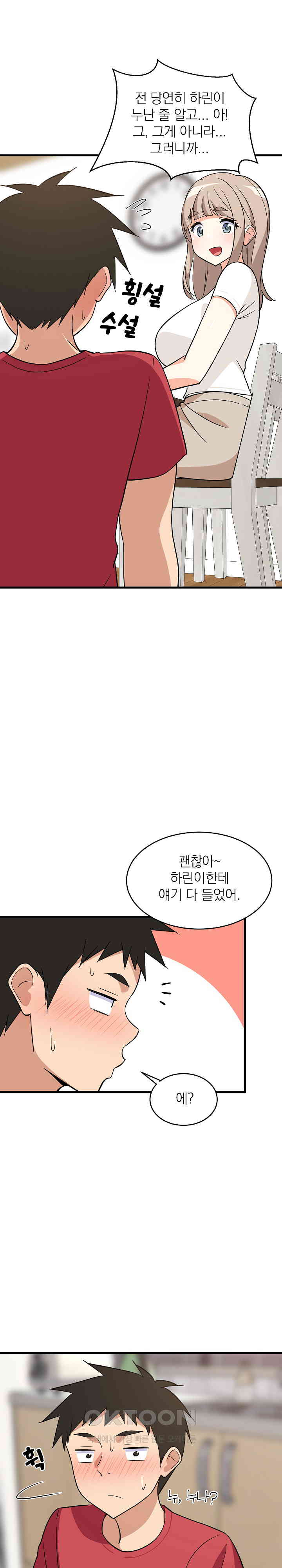 College Grades Skyrocketing Raw - Chapter 22 [photo 24] - MangaPorn