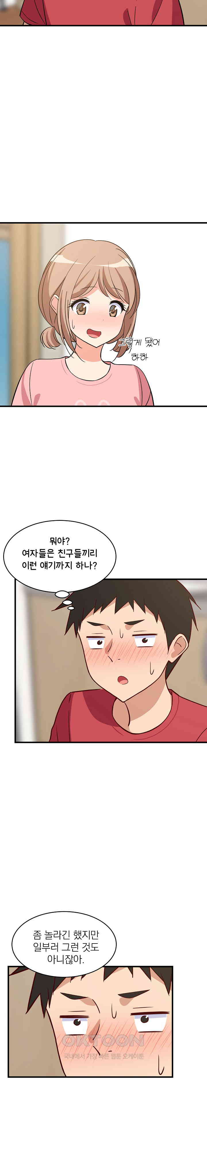 College Grades Skyrocketing Raw - Chapter 22 [photo 25] - MangaPorn