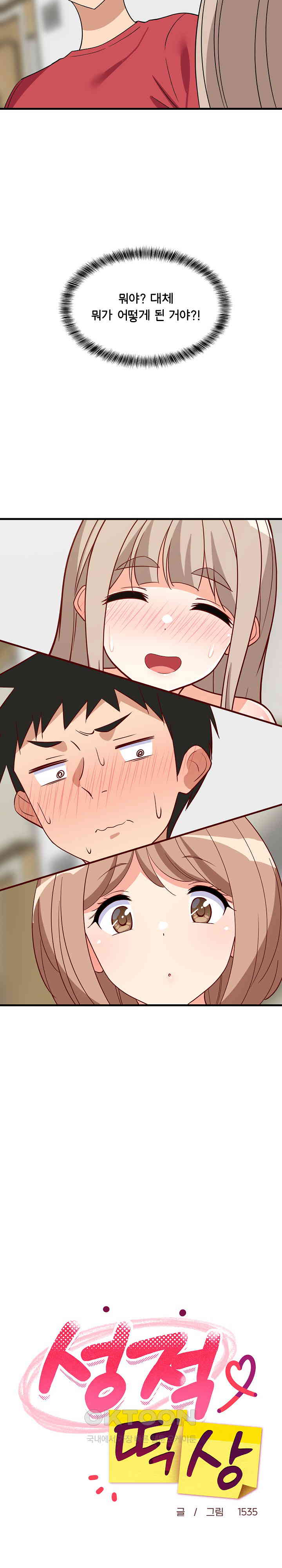 College Grades Skyrocketing Raw - Chapter 22 [photo 5] - MangaPorn