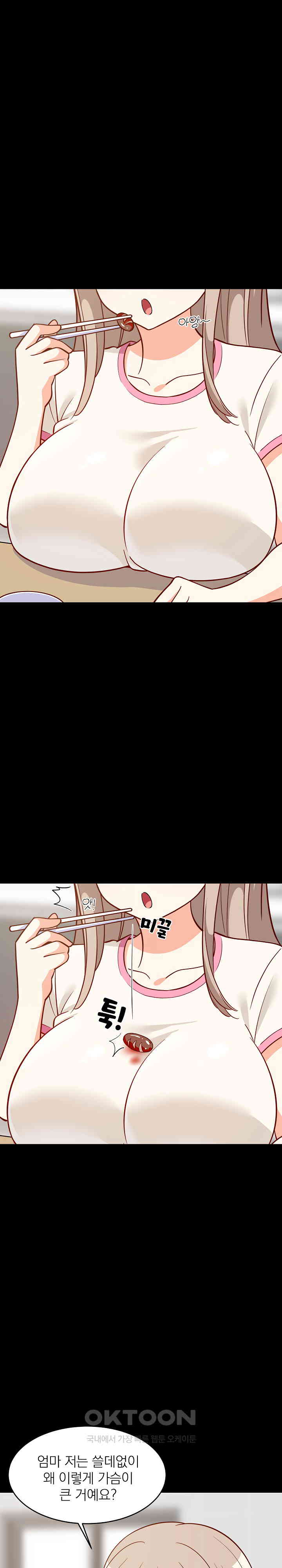 College Grades Skyrocketing Raw - Chapter 23 [photo 1] - MangaPorn